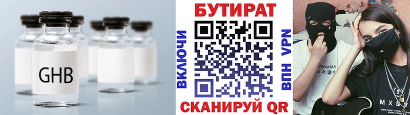 купить   Ядрин  Бутират Butirat 