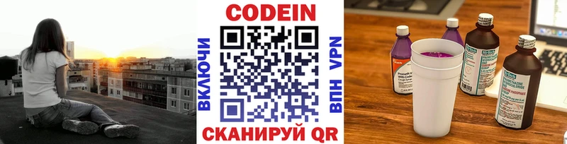 мега маркетплейс маркетплейс телеграм Кодеиновый сироп Lean напиток Lean (лин) купить закладку Ядрин