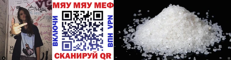 Мефедрон кристаллы Ядрин
